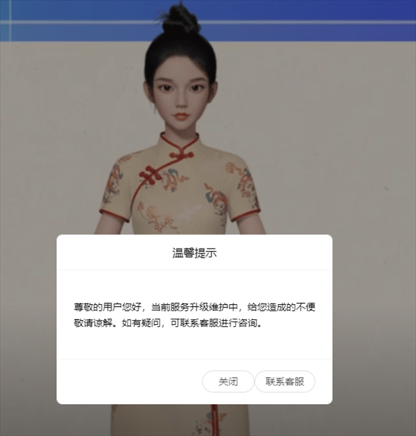 股融通 腾讯大笔资金加码AI 曝一业务关停 相关视频号已被注销 官网显示“当前服务升级维护中”