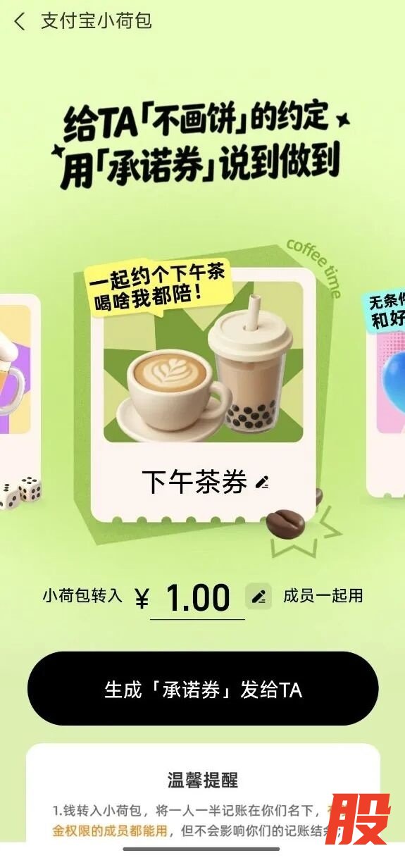 再也不怕放鸽子！支付宝承诺券上线